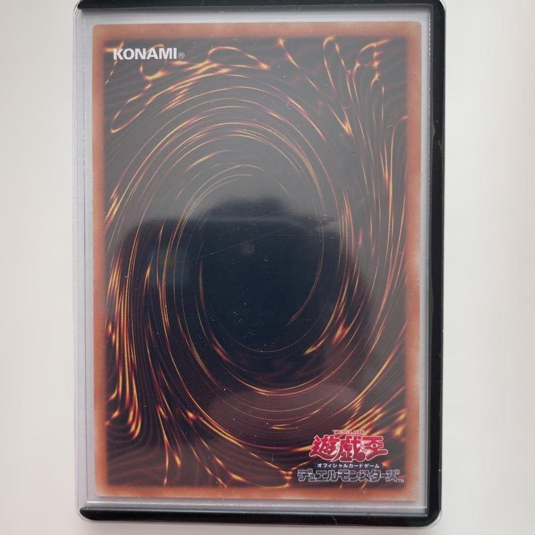 真紅眼の黒竜　レッドアイズブラックドラゴン　ウルトラ　美品