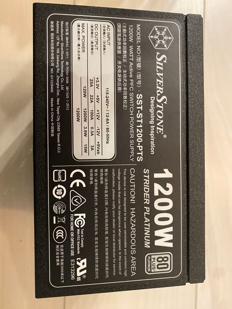 ST1200-PTS 1200W 電源ユニット