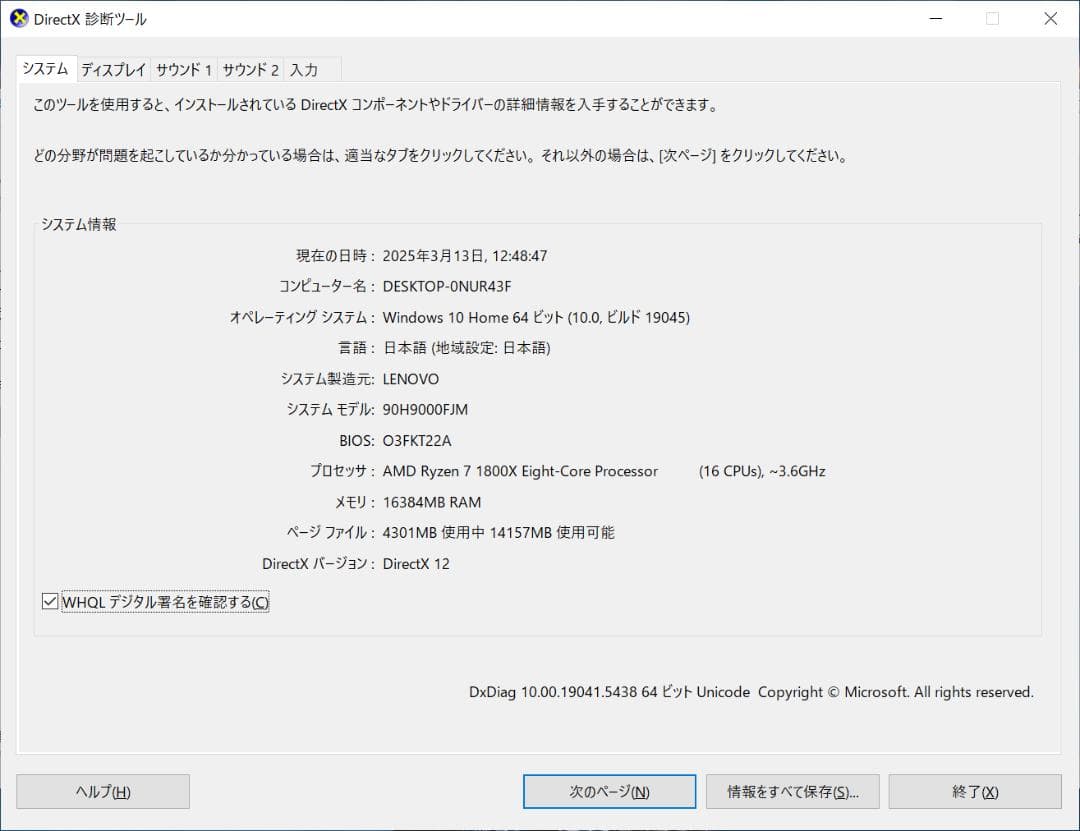 Windowsデスクトップ Lenovo Legion Y720T-34ASU