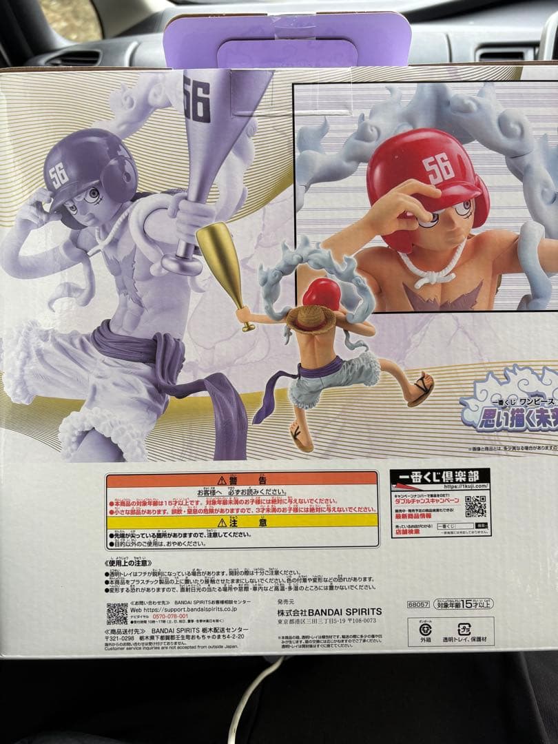 モンキー・D・ルフィ ギア5 野球ver. LAST ONE