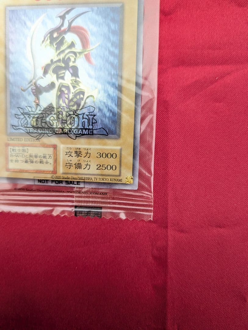 遊戯王 幻のカオスソルジャー ウルトラレア 500枚 限定 未開封 EU版