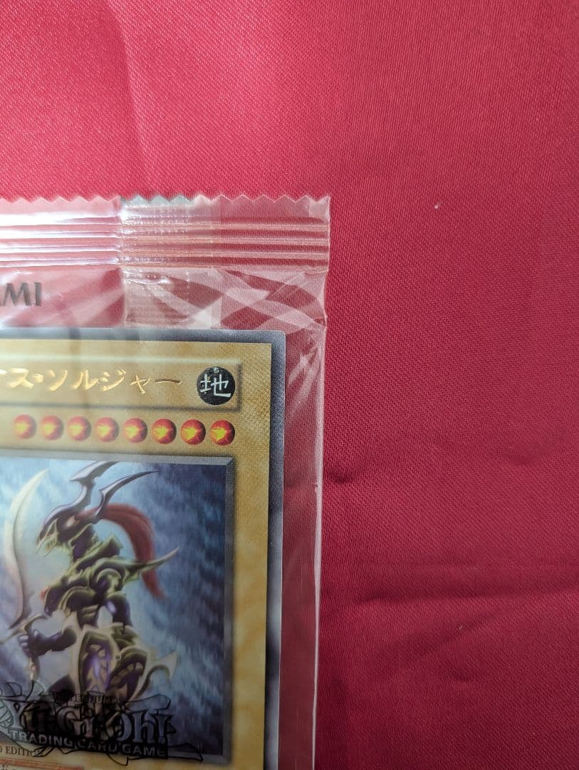 遊戯王 幻のカオスソルジャー ウルトラレア 500枚 限定 未開封 EU版