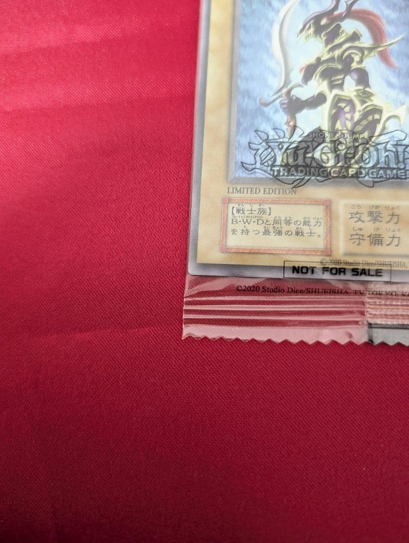 遊戯王 幻のカオスソルジャー ウルトラレア 500枚 限定 未開封 EU版