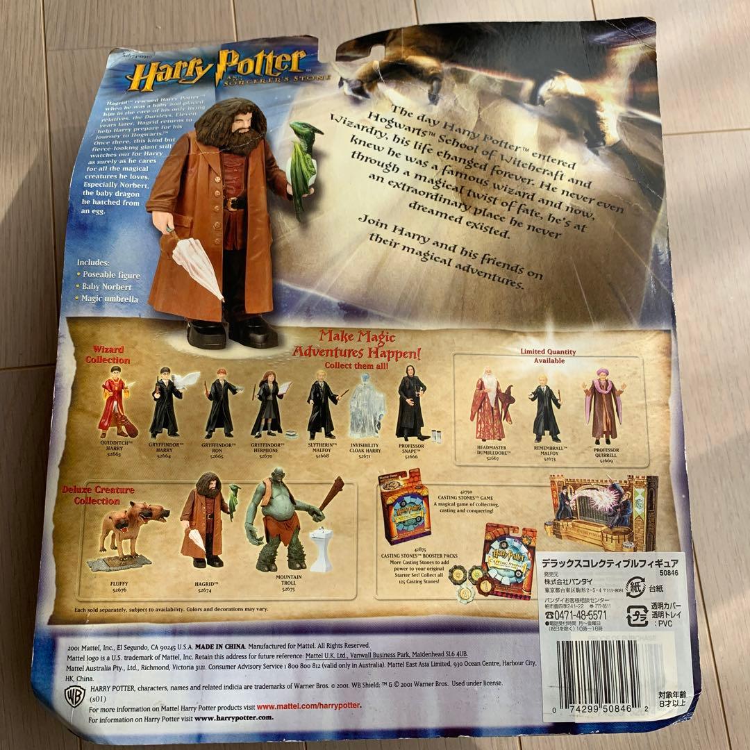 ハリーポッター　デラックスコレクティブルフィギュア
