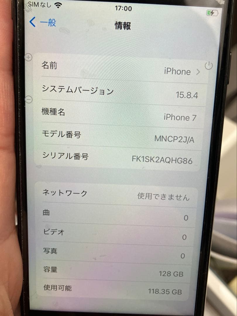 Apple iPhone 7 ブラック 128GB SIMフリー