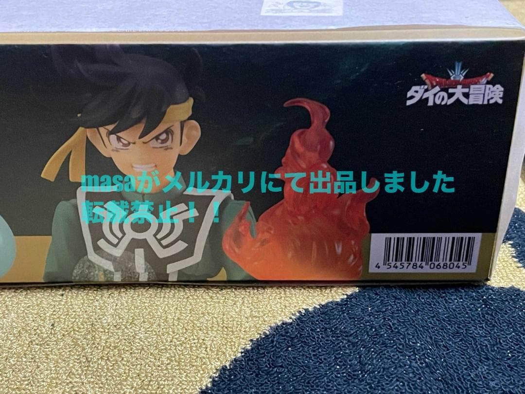 【ショップ特典+薄紙付き】figma ポップ ドラゴンクエスト ダイの大冒険