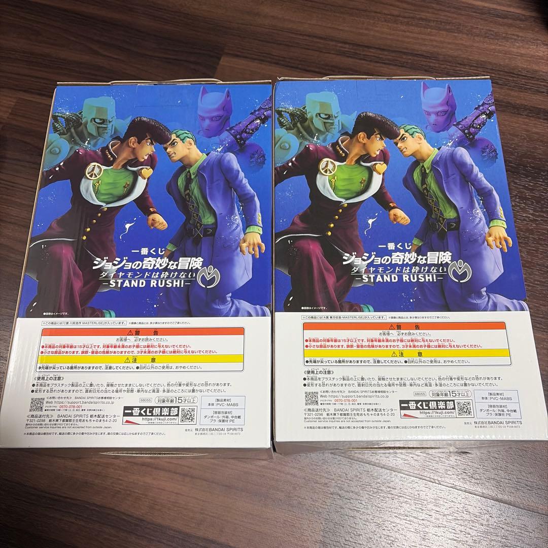 一番くじジョジョ川尻浩作and東片仗助