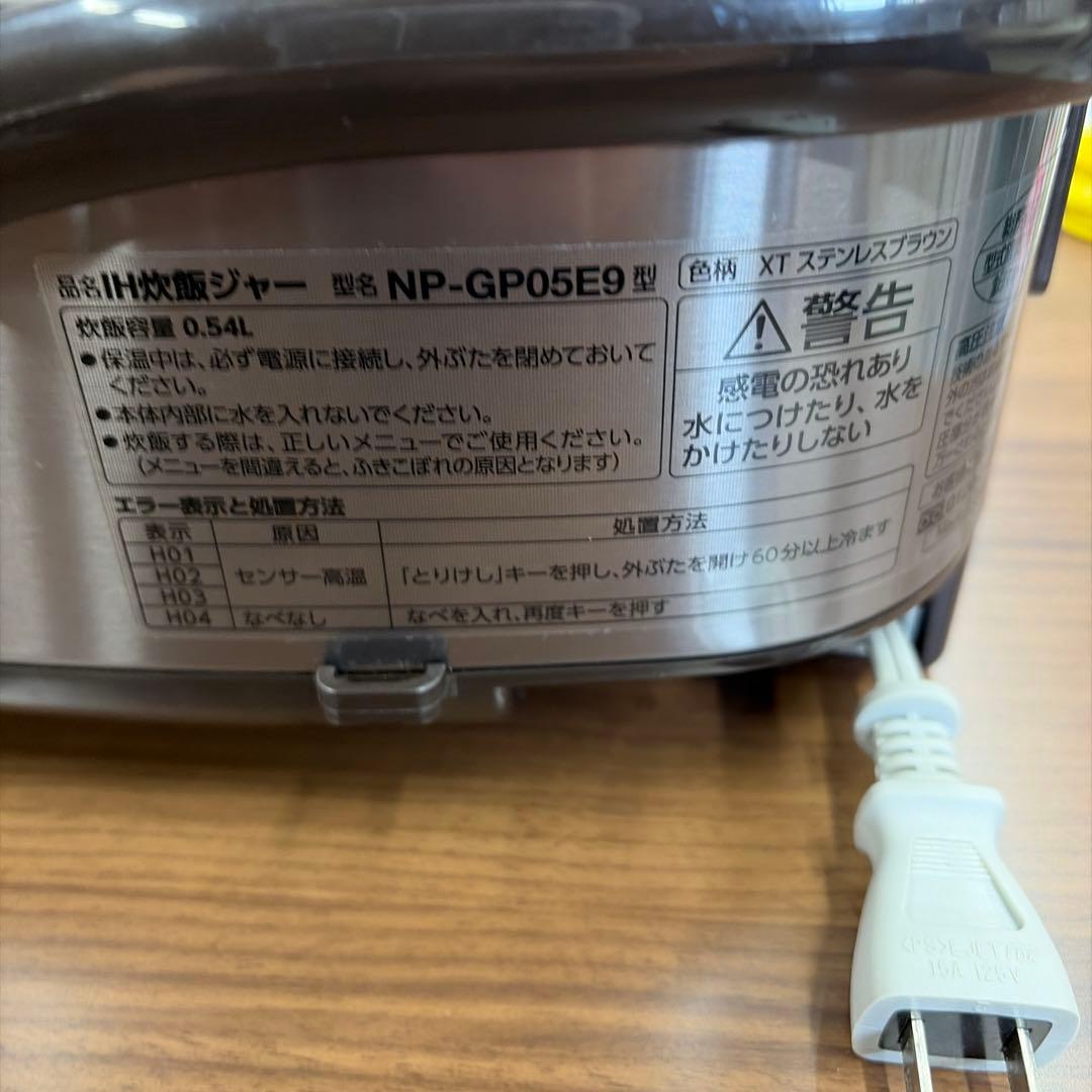 象印　NP-GP05E9 炊飯器　3合だき