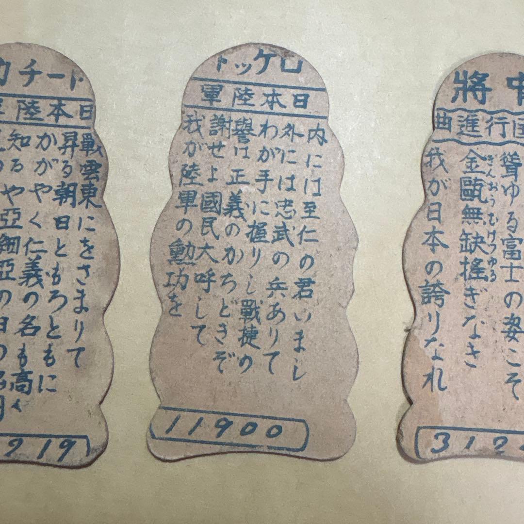 ④激レア 日本 戦時中 軍人面子 メンコ 人形面子 昭和レトロ 3点セット