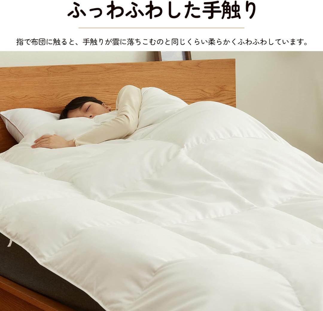 羽毛布団 シングル ダックダウンファイバー60％ 春秋 オールシーズン 洗える