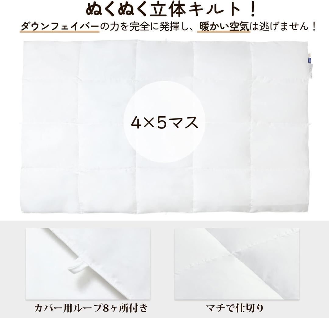 羽毛布団 シングル ダックダウンファイバー60％ 春秋 オールシーズン 洗える
