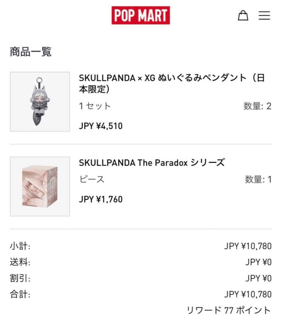豪華２点セット 正規品 未開封XG SKULLPANDAスカルパンダ激レアカード