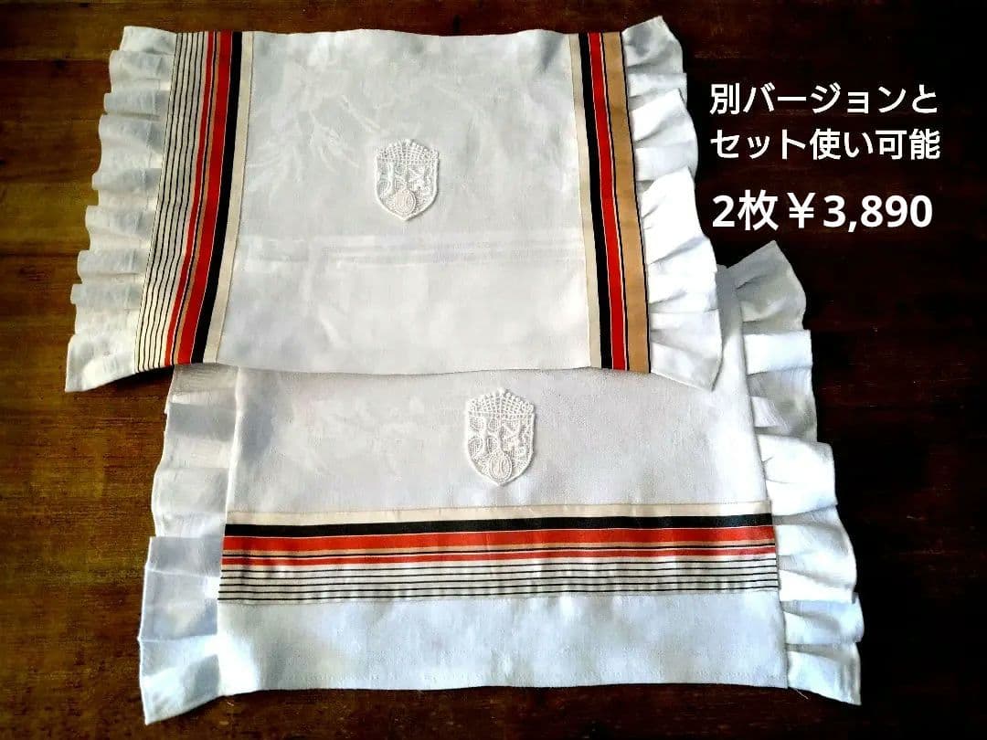 ※限定品※フランスアンティーク　ロゴ刺繍　トリコロールリボン　ティーマット