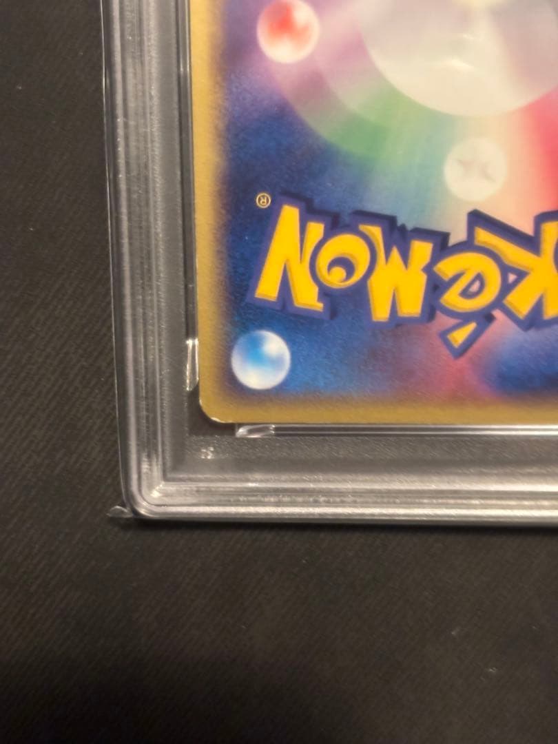 【PSA6】ピカチュウ プロモ 024/ADV-P セブンイレブン