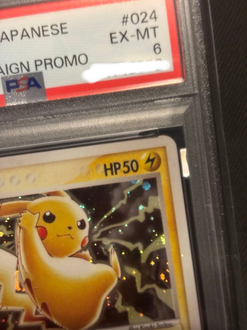 【PSA6】ピカチュウ プロモ 024/ADV-P セブンイレブン