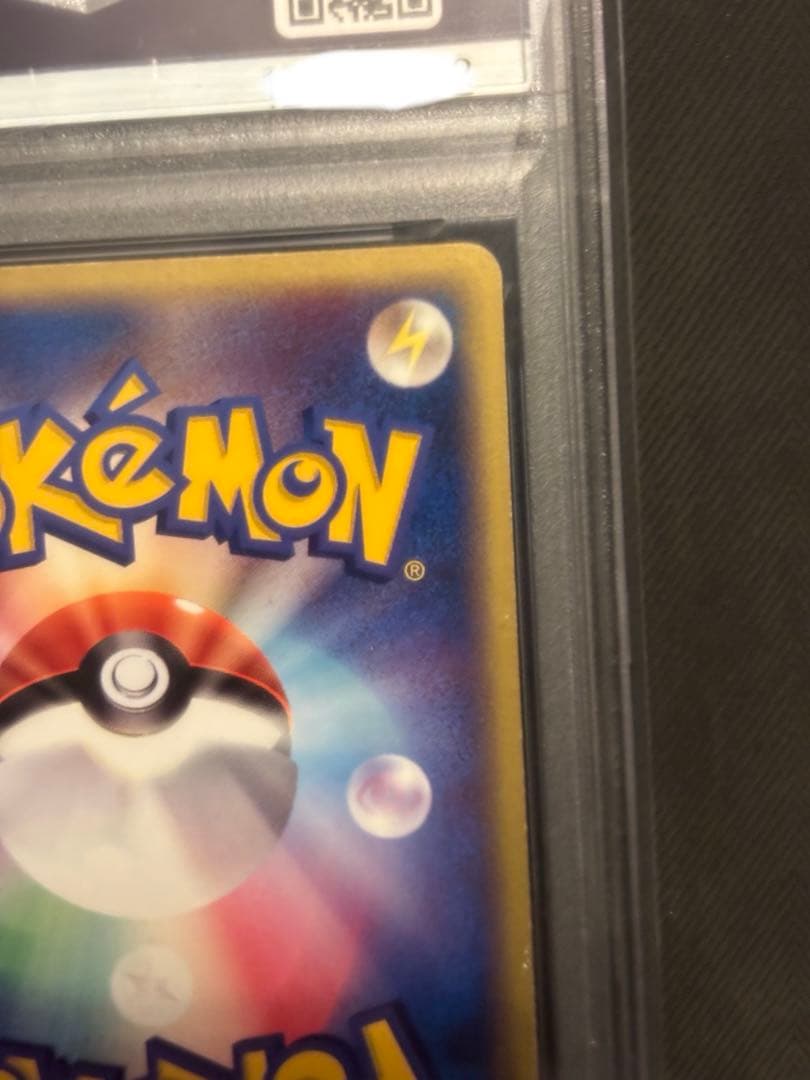 【PSA6】ピカチュウ プロモ 024/ADV-P セブンイレブン