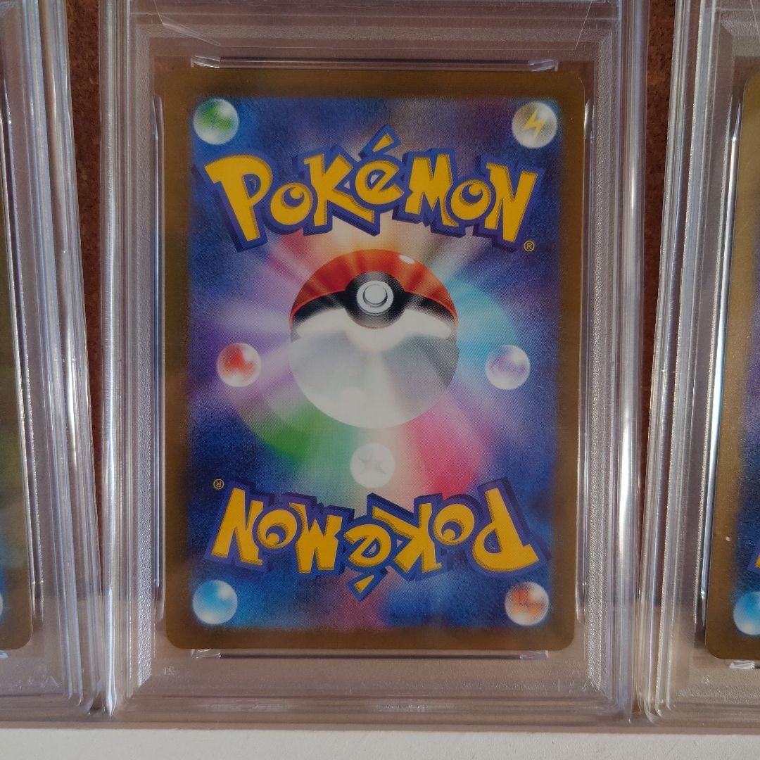 【PSA10】ヒトカゲ　ゼニガメ　フシギダネ　AR3枚セット
