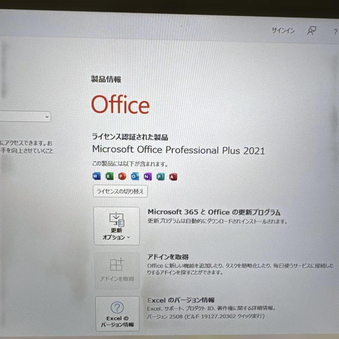 東芝　Dynabook S73/FS第10世代インテルCPU搭載office