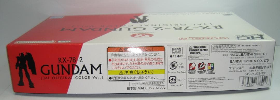 バンダイ　HG１/144　RX-78-2　ガンダム（JALオリジナルカラー）