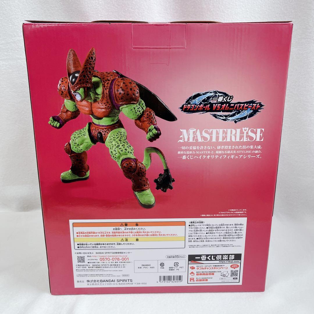 【未開封】一番くじ ドラゴンボールVSオムニバスビースト C賞 セルマックス
