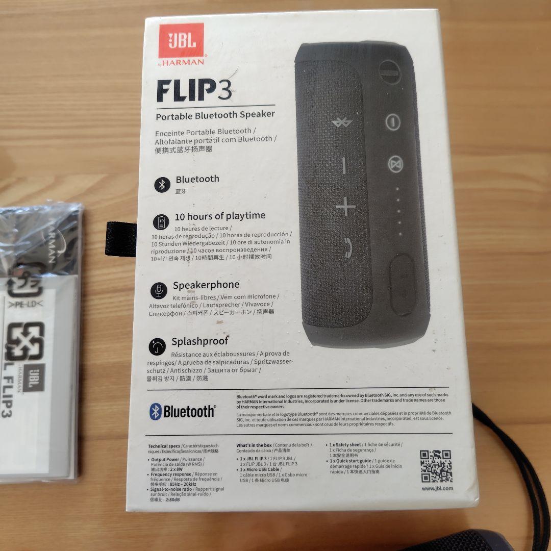 JBL FLIP3 ポータブルBluetoothスピーカー