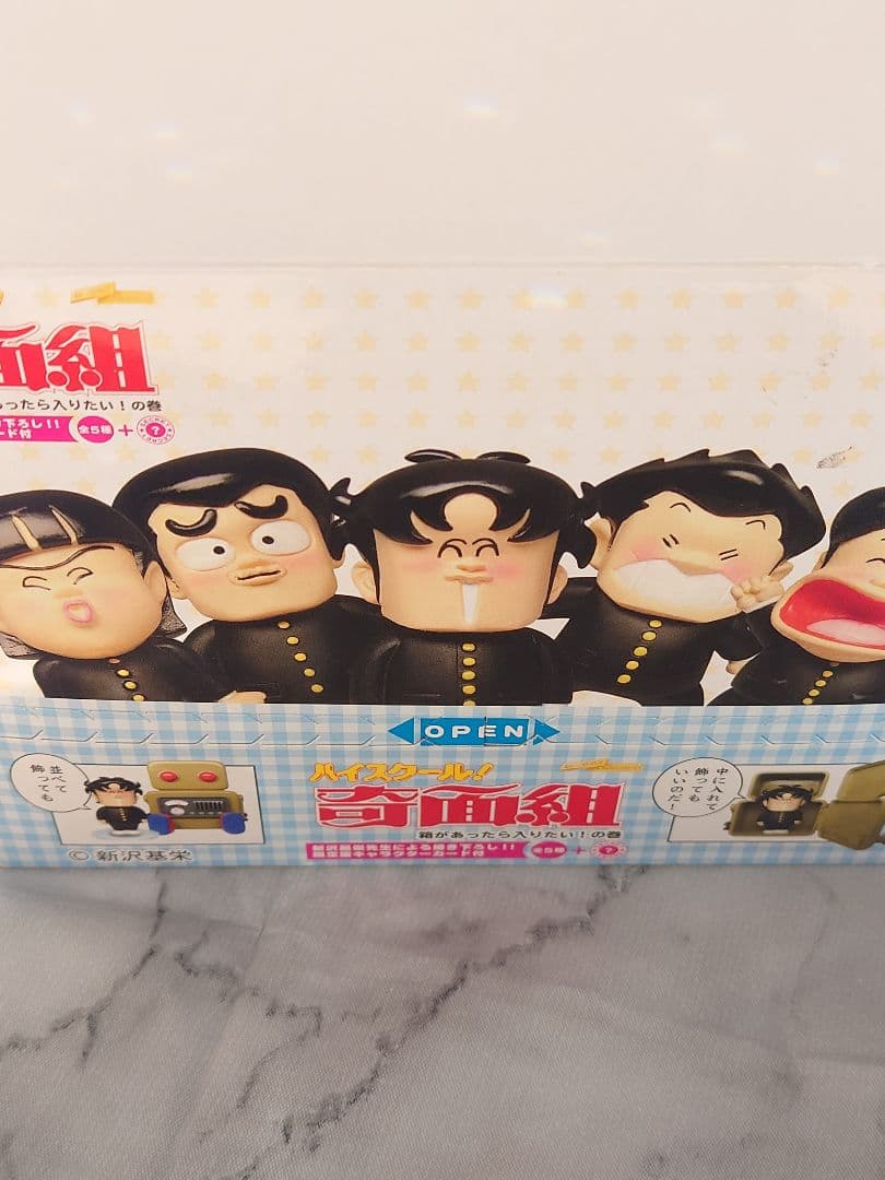 ハイスクール奇面組( BOX )