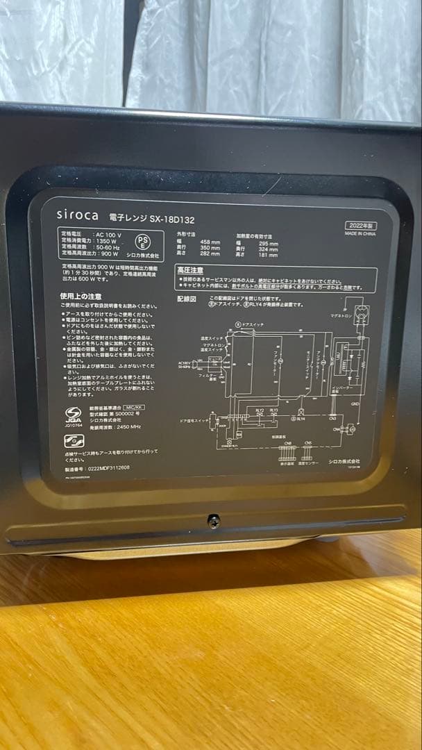 siroca SX-18D 132 電子レンジ 黒