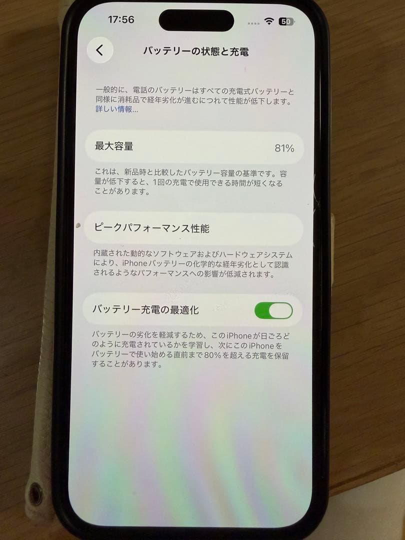 Apple iPhone 14Pro 美品