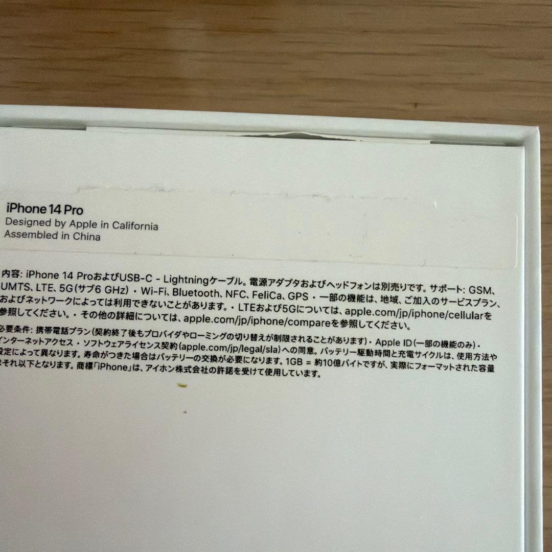 Apple iPhone 14Pro 美品