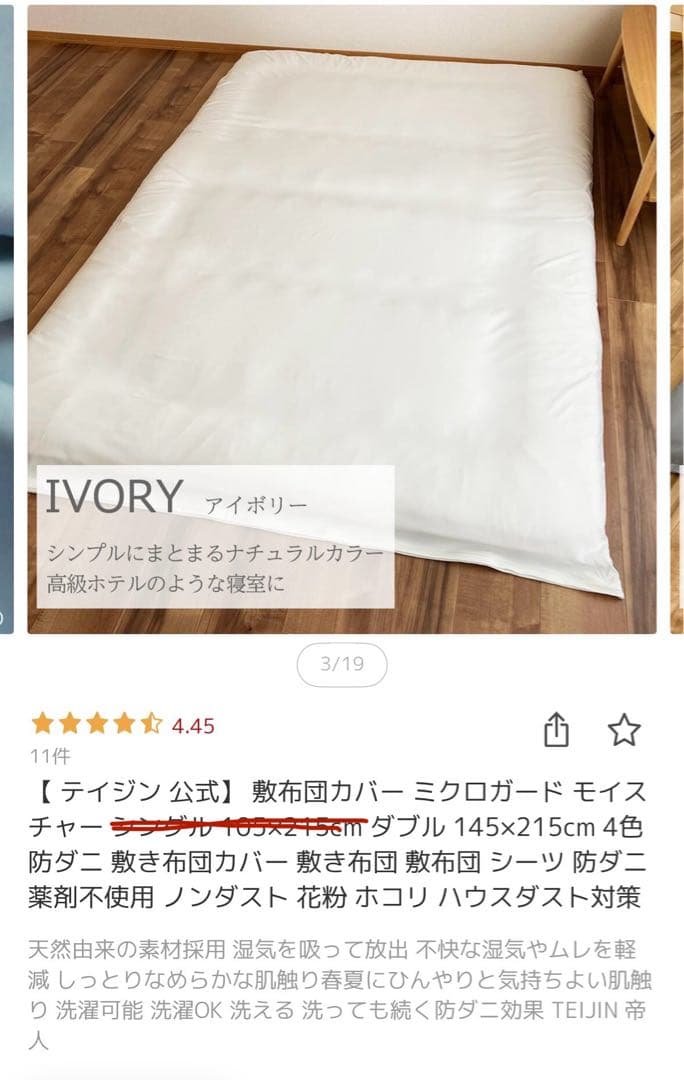 敷布団カバー ミクロガード モイスチャー ダブル 145×215cm