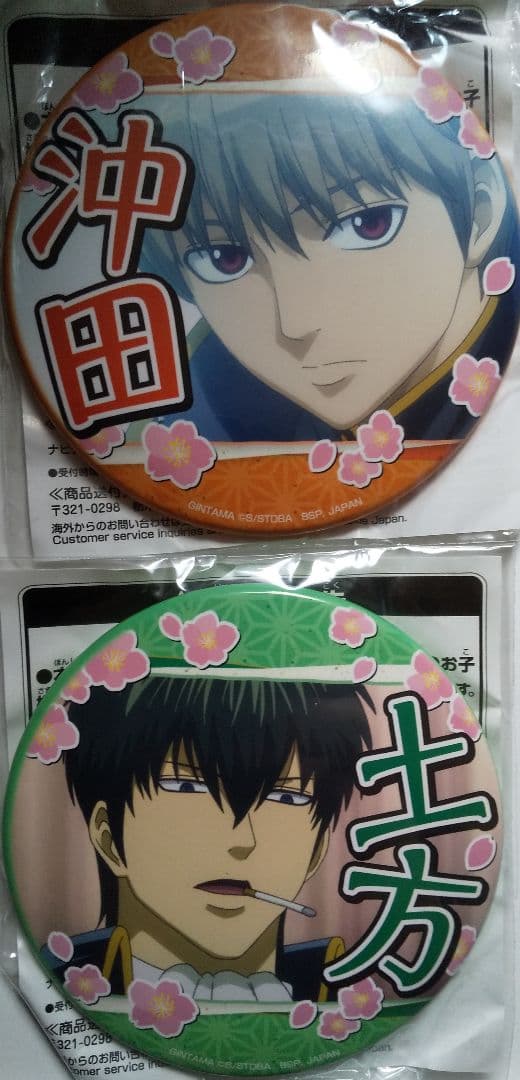 銀魂 真選組 沖田総悟 土方十士郎 缶バッジ アクリルキーホルダー