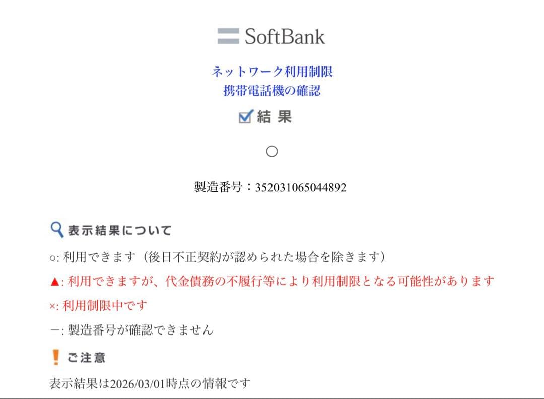 ✨バッテリー新品交換済み✨Apple iPhone 5s Silver 32GB