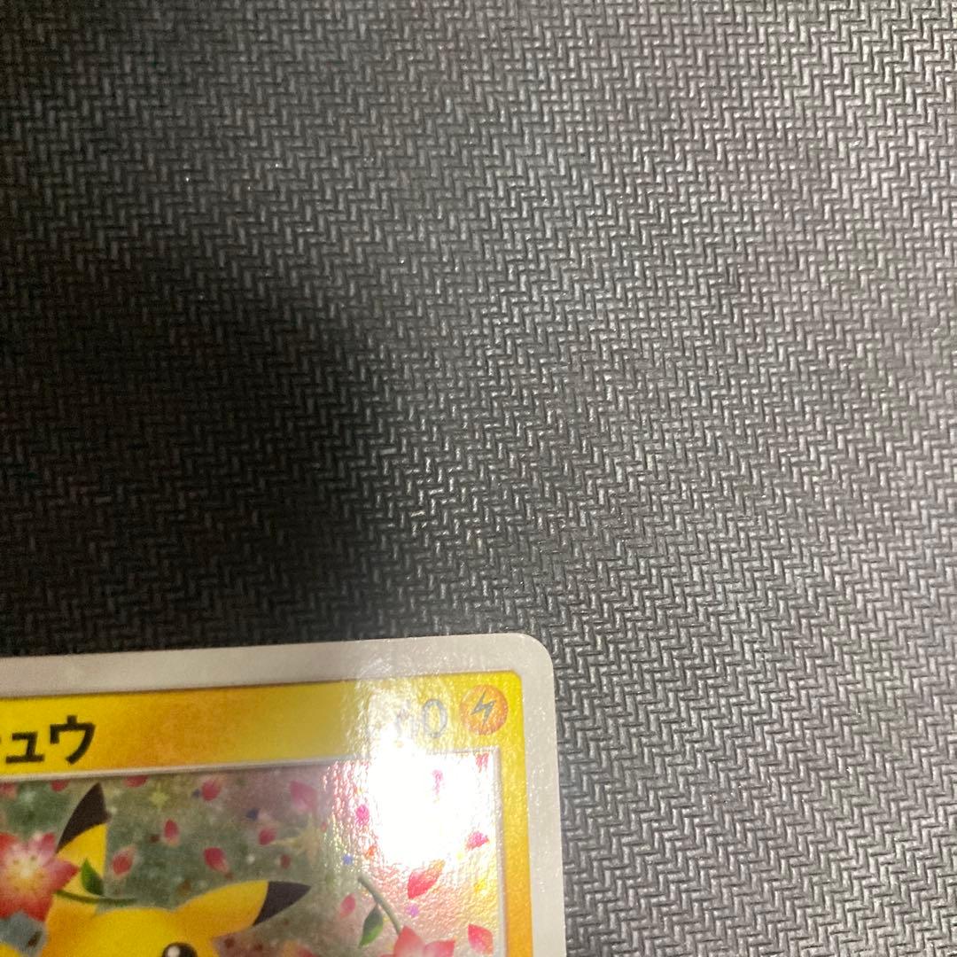 20周年ピカチュウ