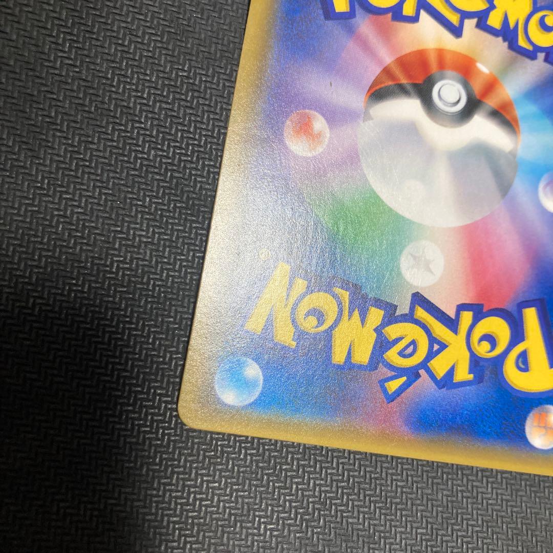 20周年ピカチュウ