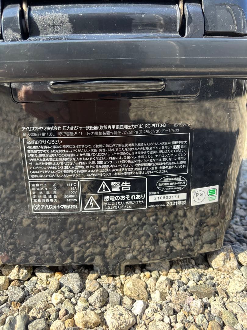 IRIS OHYAMA RC-PD10-B 圧力炊飯器 1.8L ブラック