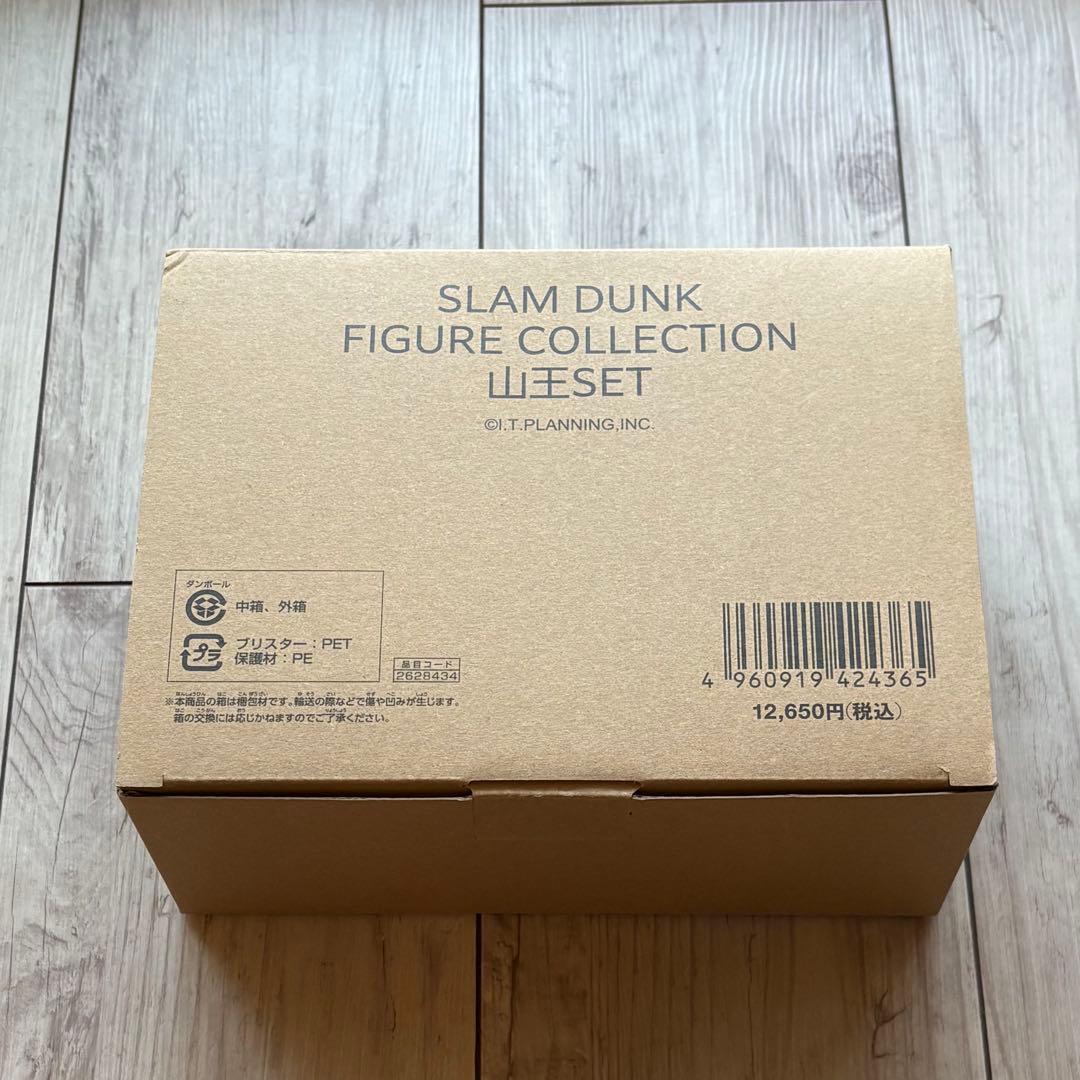 SLAM DUNK フィギュアコレクション 山王工業 8体セット