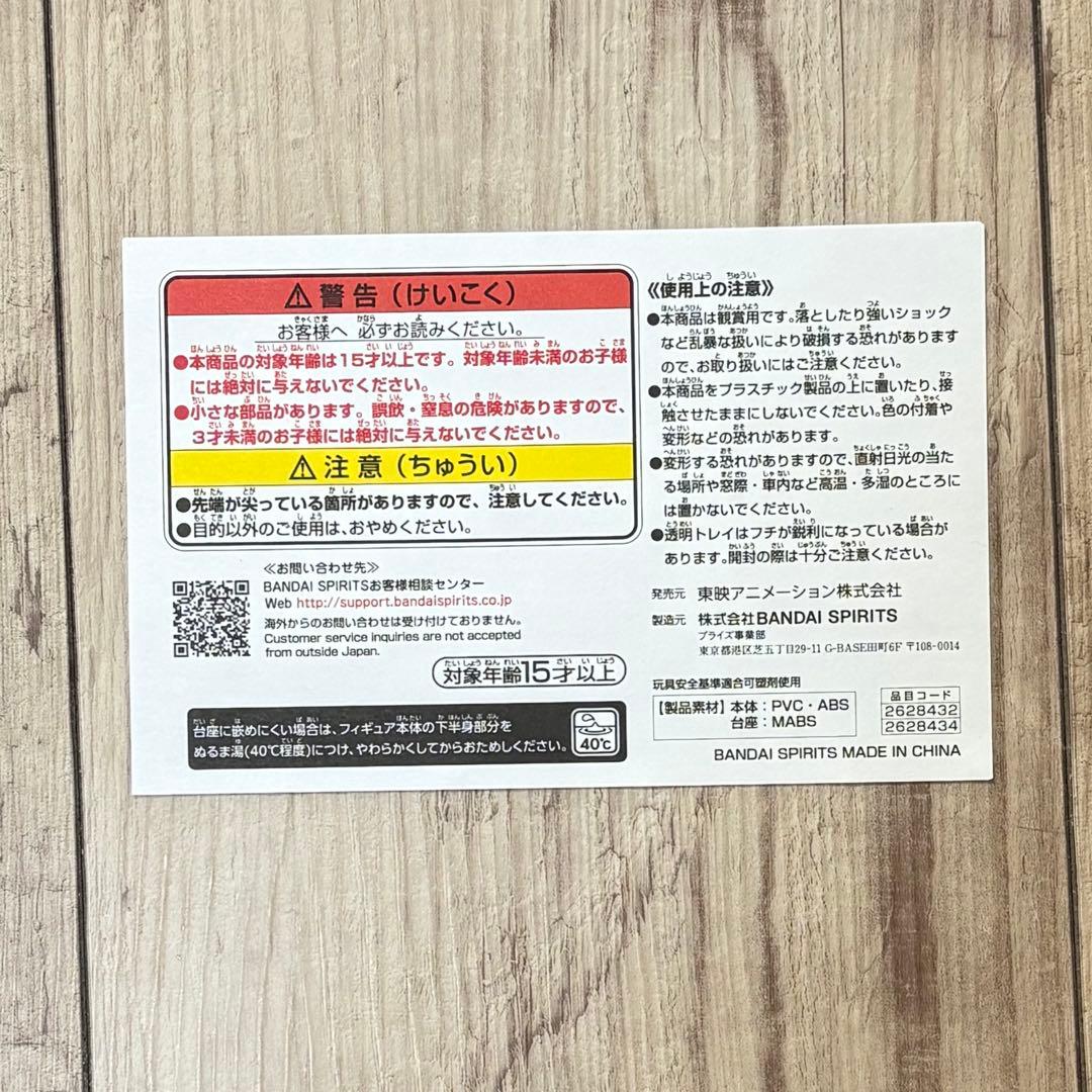 SLAM DUNK フィギュアコレクション 山王工業 8体セット