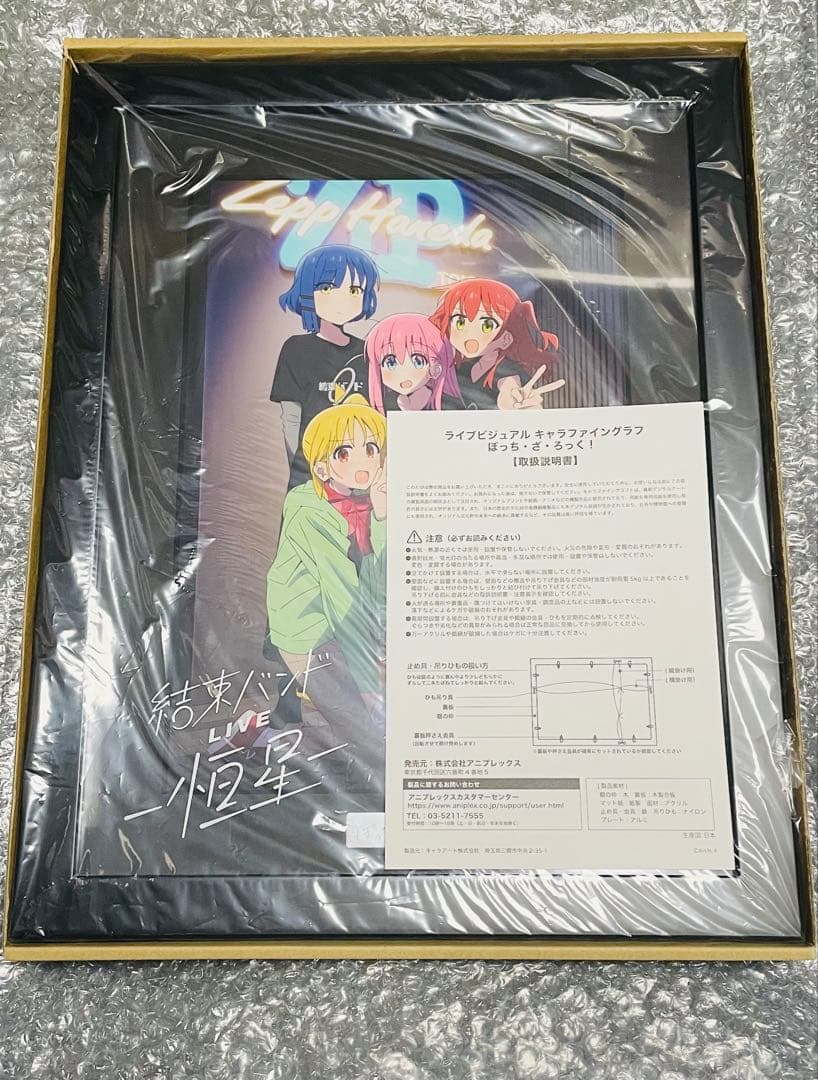 ぼっち・ざ・ろっく キャラファイングラフ A4 恒星 新品・未使用品 結束バンド