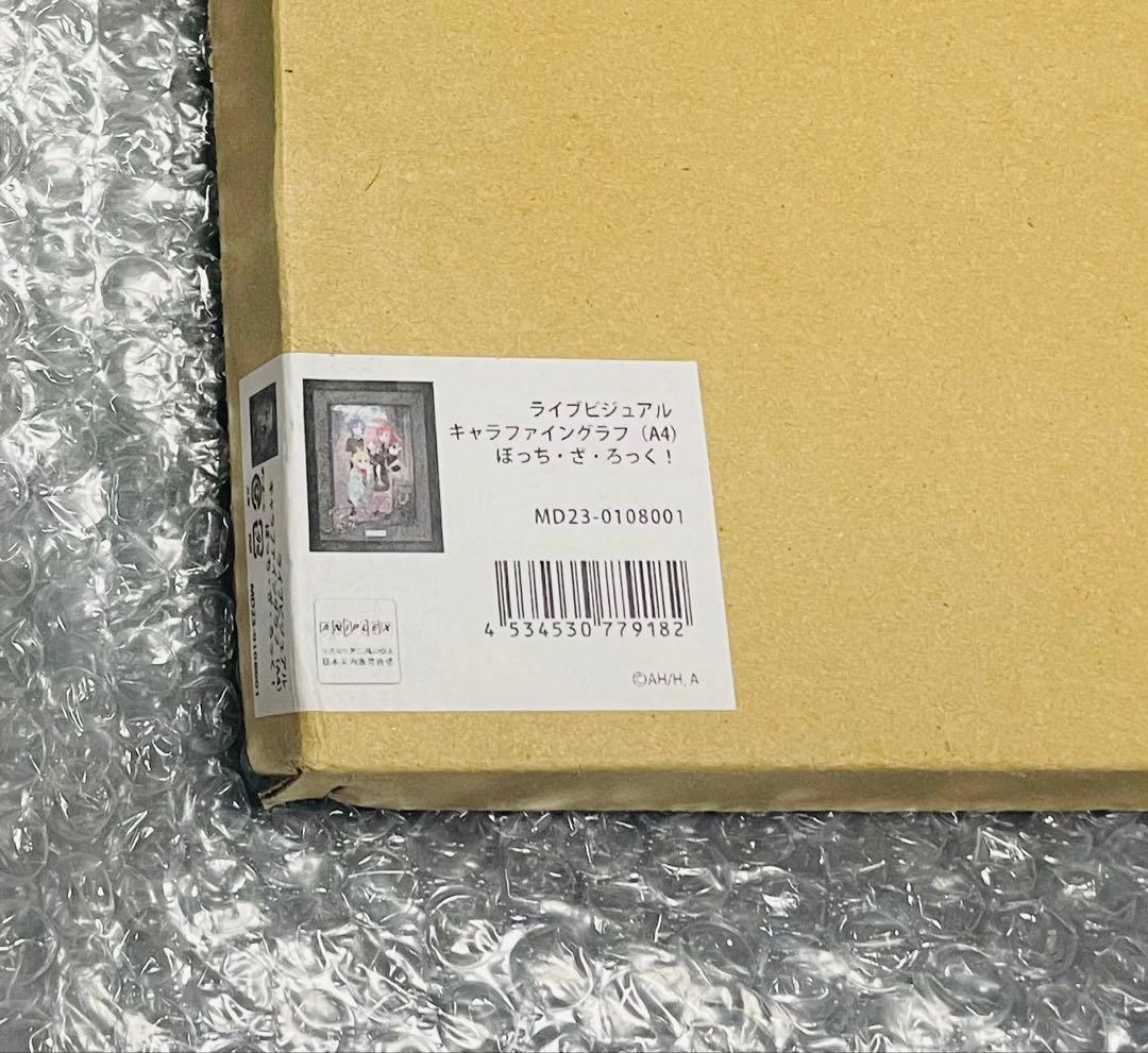 ぼっち・ざ・ろっく キャラファイングラフ A4 恒星 新品・未使用品 結束バンド