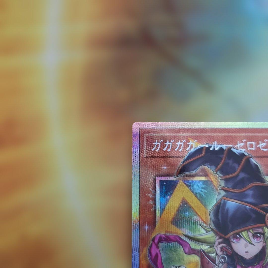 サ*イ様 ガガガガールゼロゼロコール　OFプリズマティックシークレット