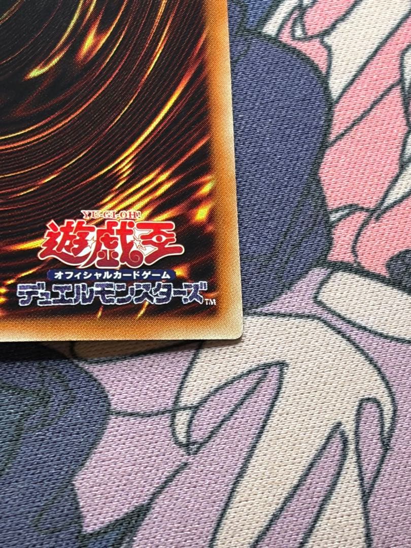 遊戯王 青眼の白龍　ホロ　20AP 2