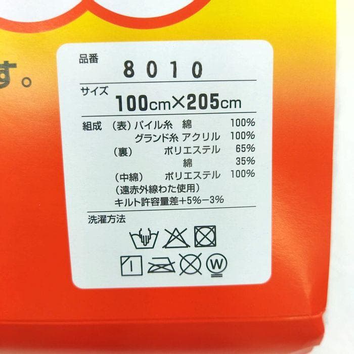 新品　 敷きパットシーツ　シングル 　綿100％　遠赤外線綿　 四隅ゴム付