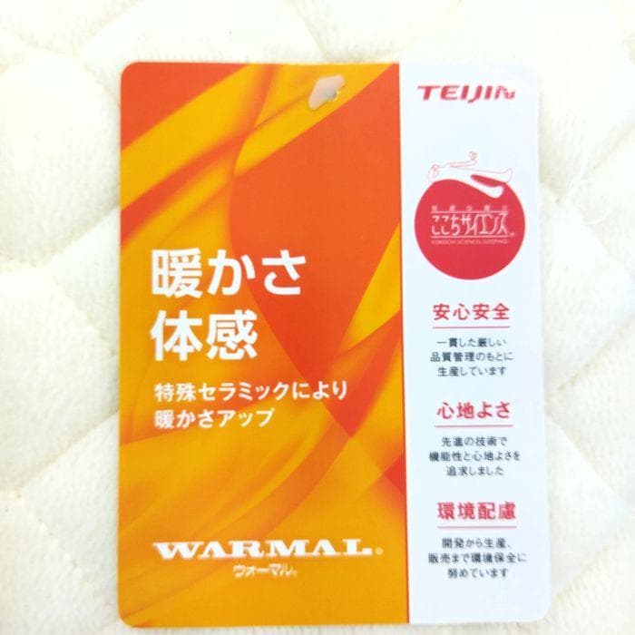 新品　 敷きパットシーツ　シングル 　綿100％　遠赤外線綿　 四隅ゴム付