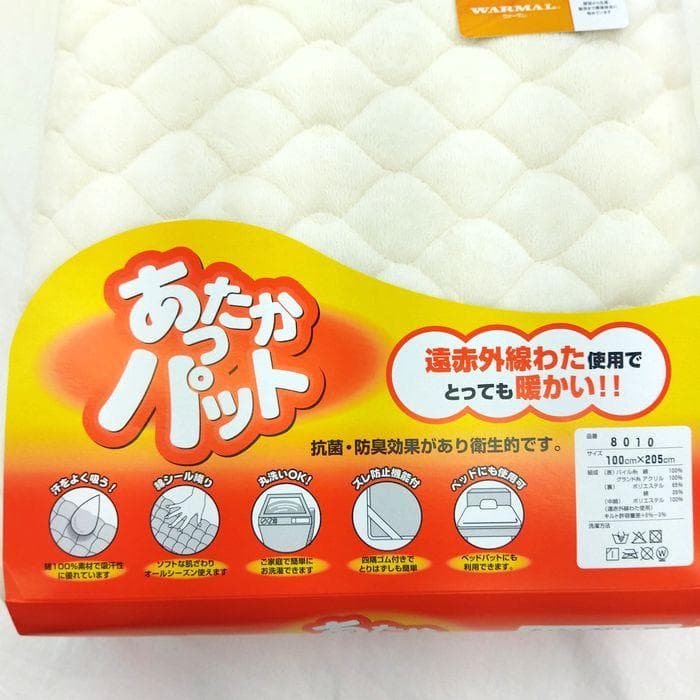 新品　 敷きパットシーツ　シングル 　綿100％　遠赤外線綿　 四隅ゴム付