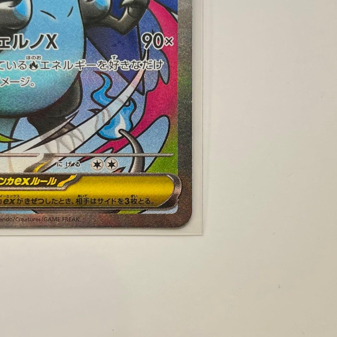 メガリザードンx ex ma