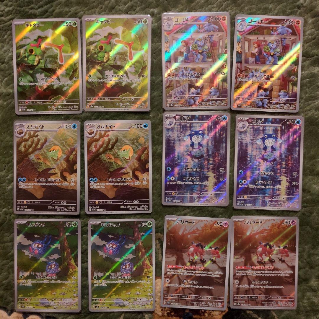 ポケモンカード　151 AR コンプセット