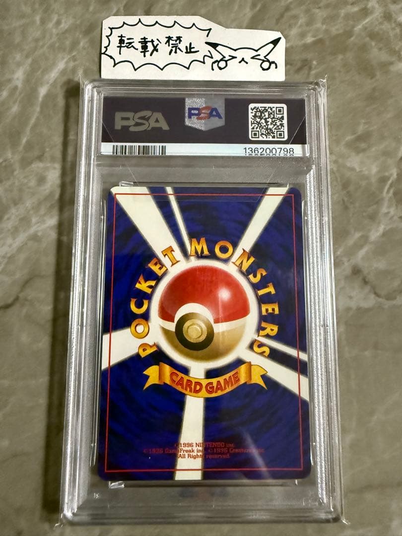 キングドラ ホロ ★ 【PSA9】金、銀、新世界へ/旧裏　NO.230 渦巻あり