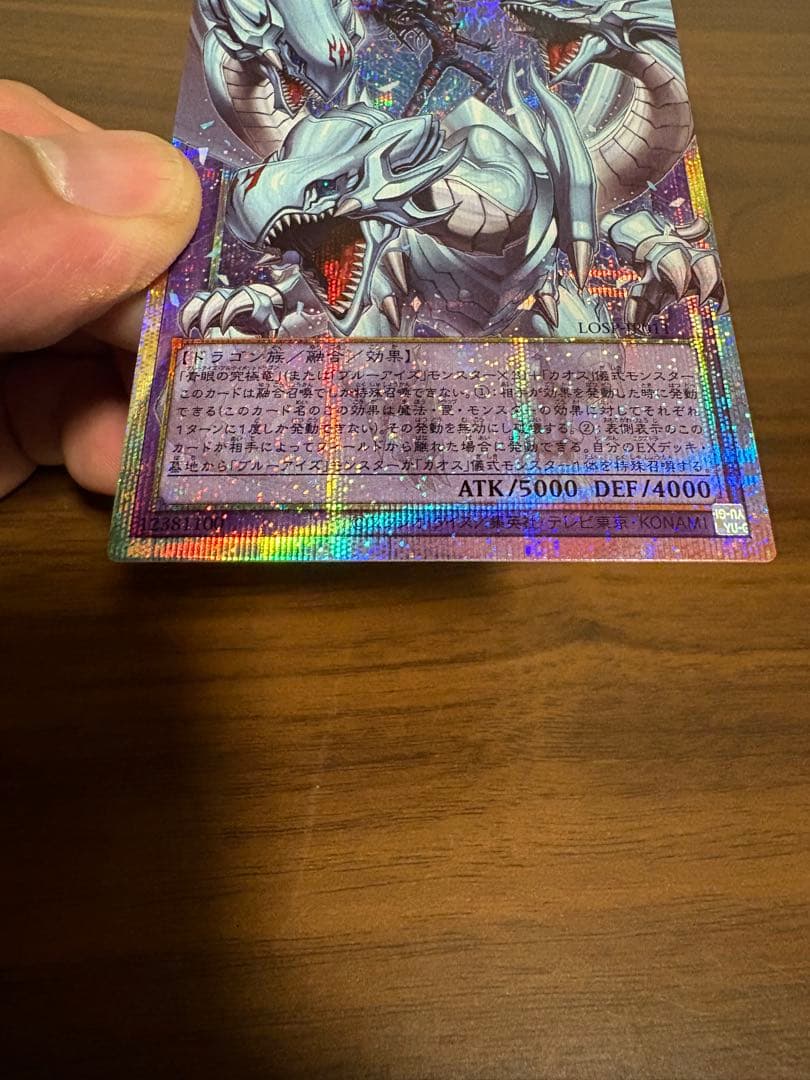 完美品　究極竜魔導師　オーバーフレーム　プリシク