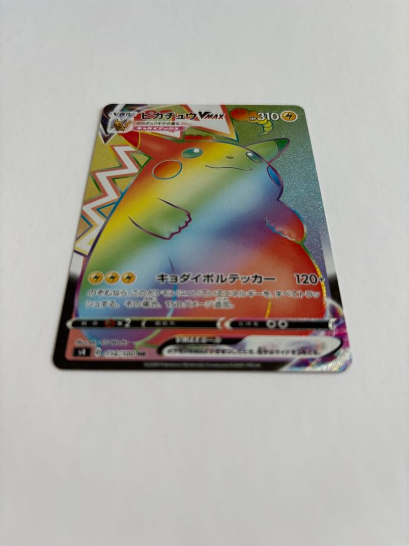 ピカチュウVMAX HR S4 仰天のボルテッカー 114/100