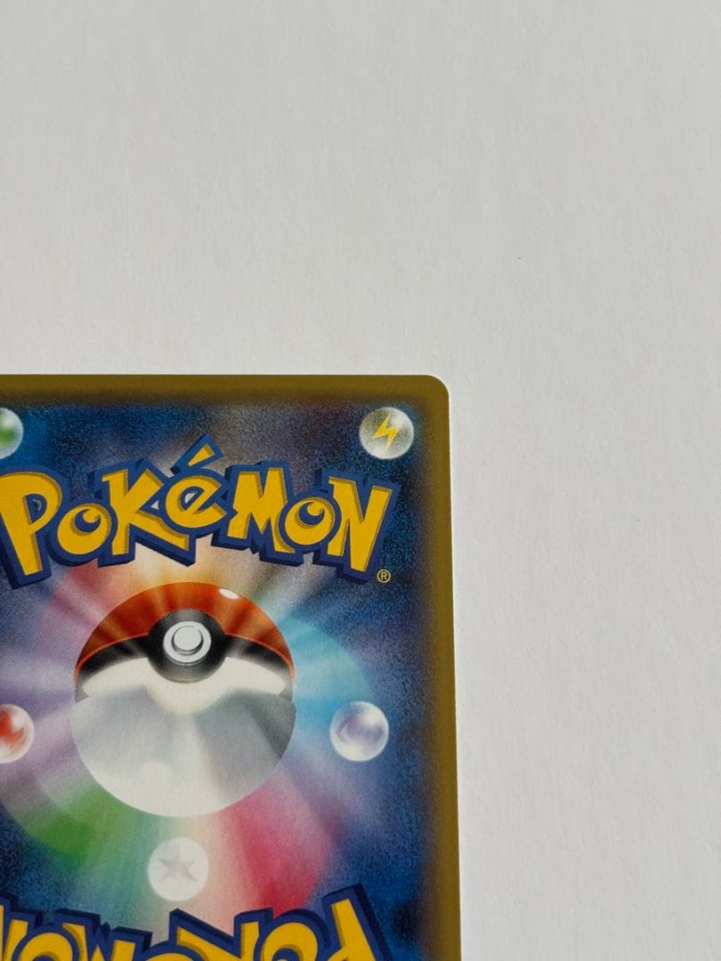 ピカチュウVMAX HR S4 仰天のボルテッカー 114/100